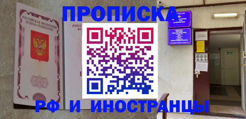 прописка для школы в Кабардино-Балкарии